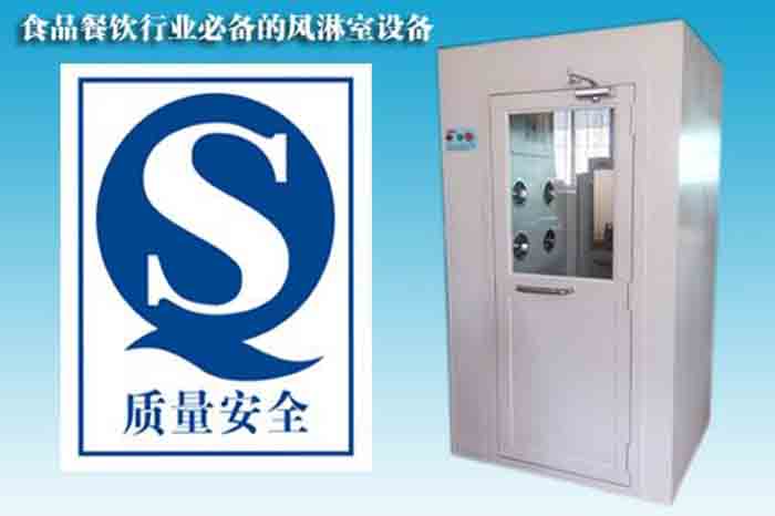 食品加工風(fēng)淋室裝在什么地方？